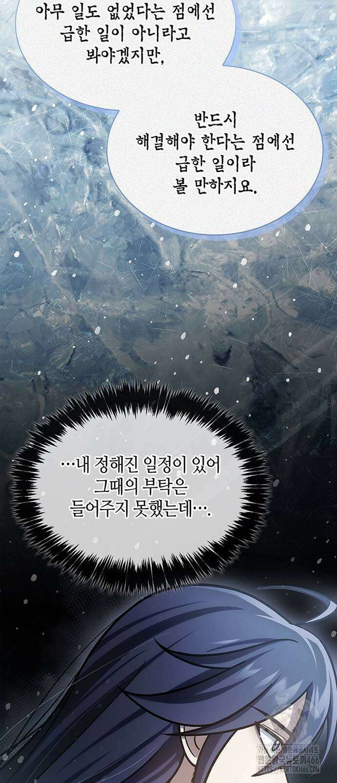 천화서고 대공자 104화 16