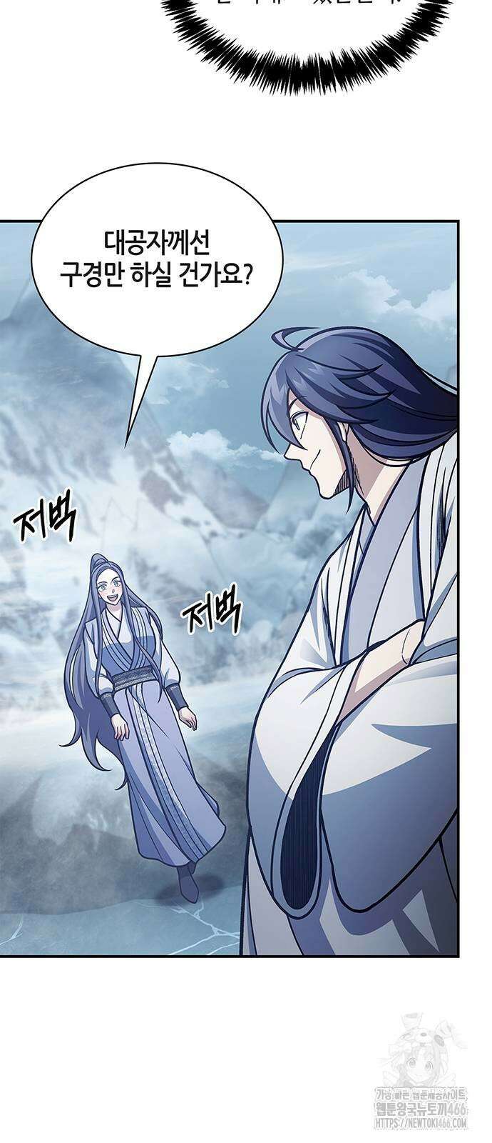 천화서고 대공자 104화 18