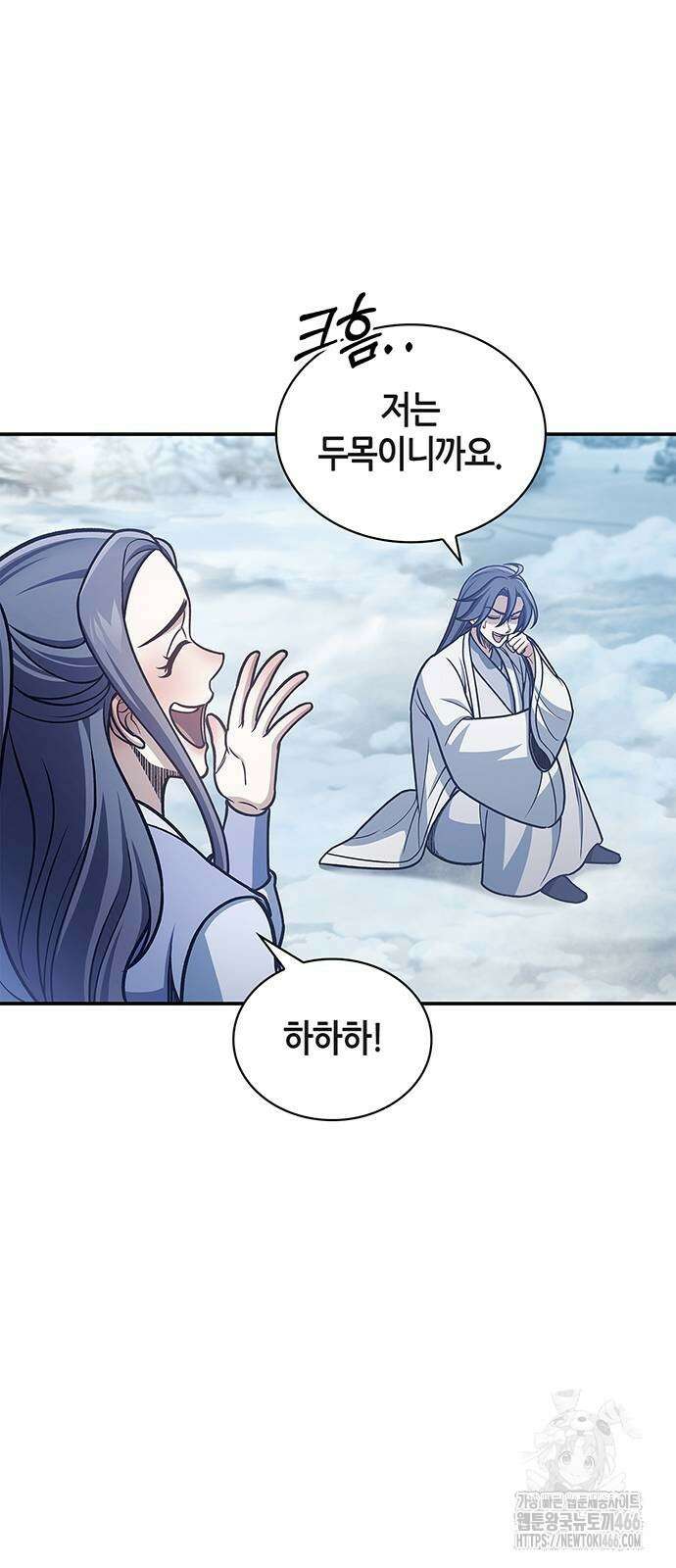 천화서고 대공자 104화 19