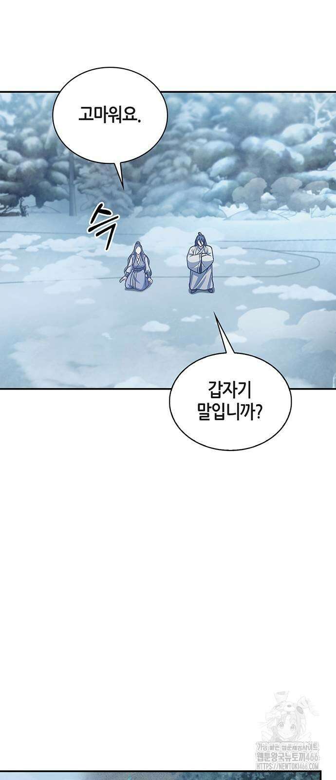 천화서고 대공자 104화 20