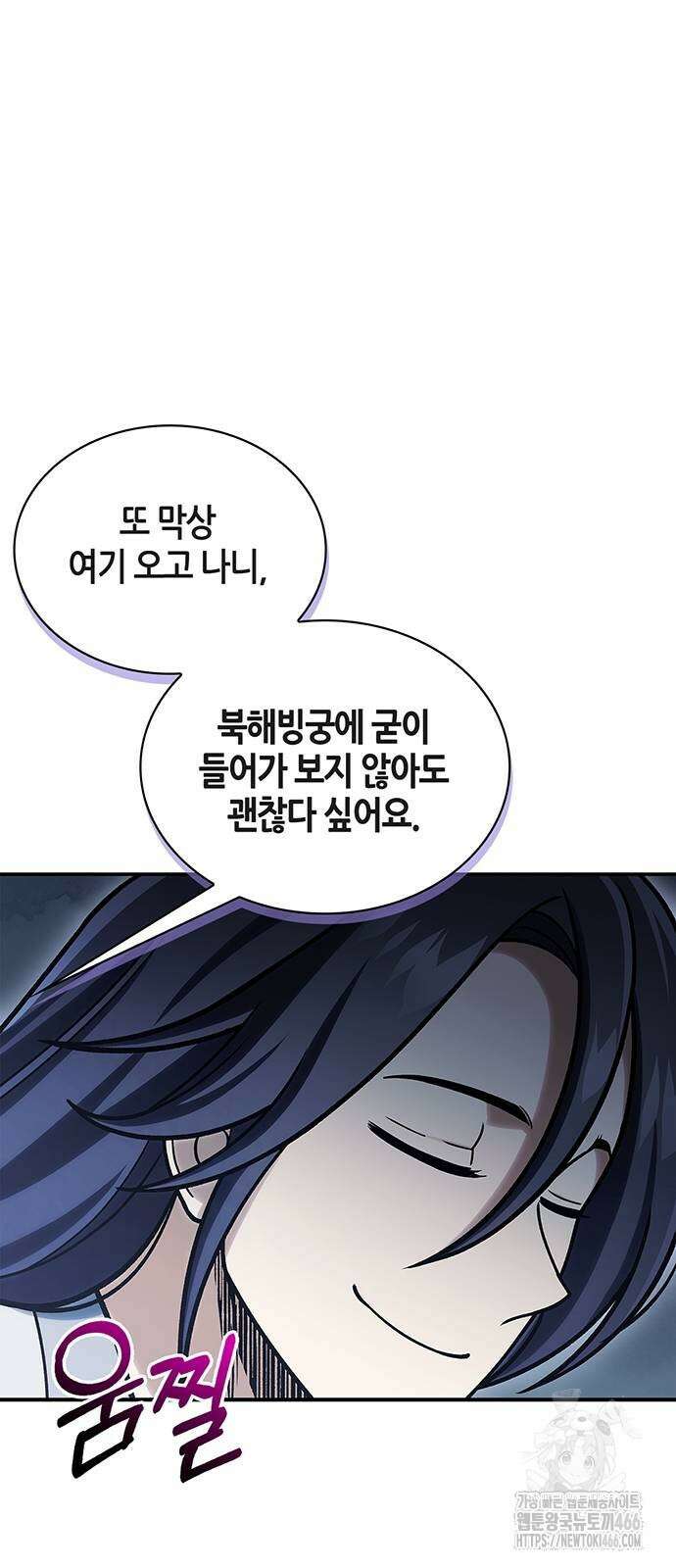 천화서고 대공자 104화 24