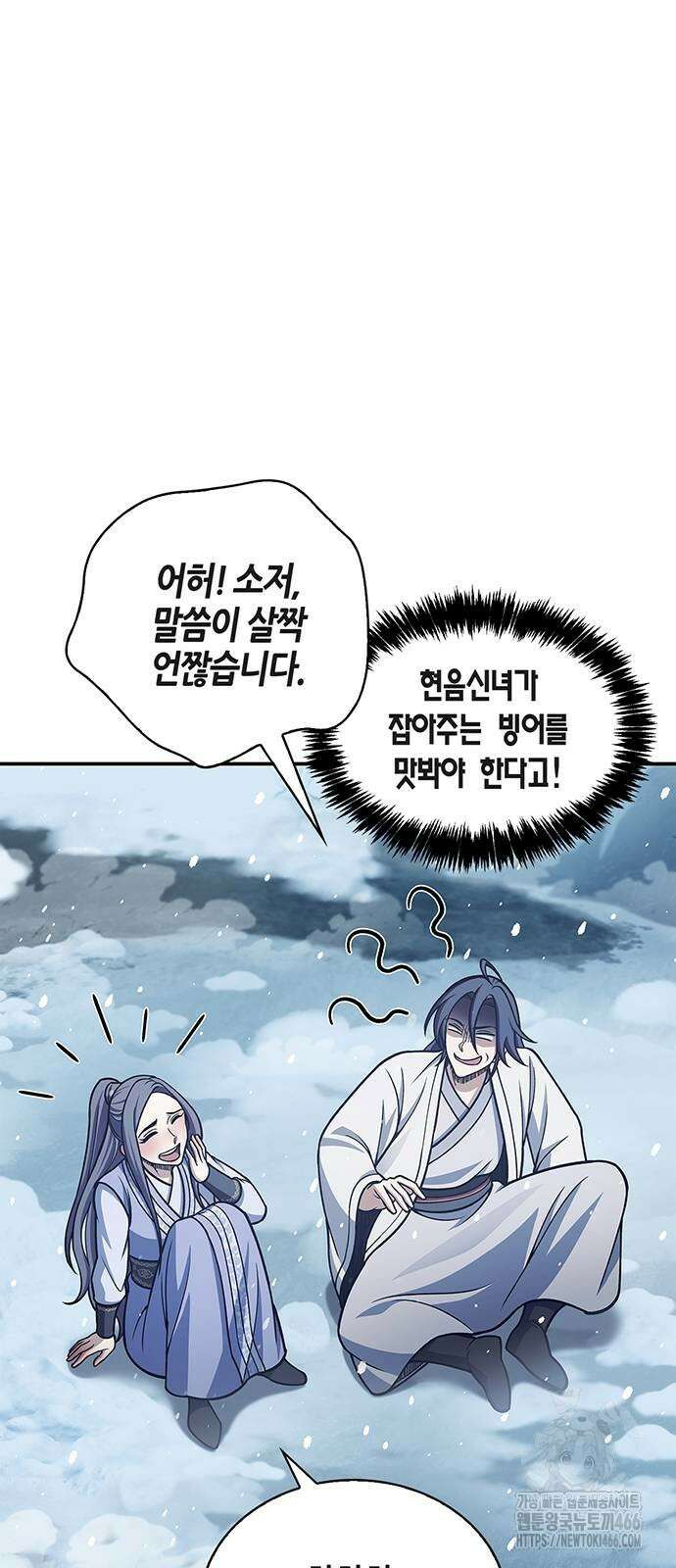 천화서고 대공자 104화 25