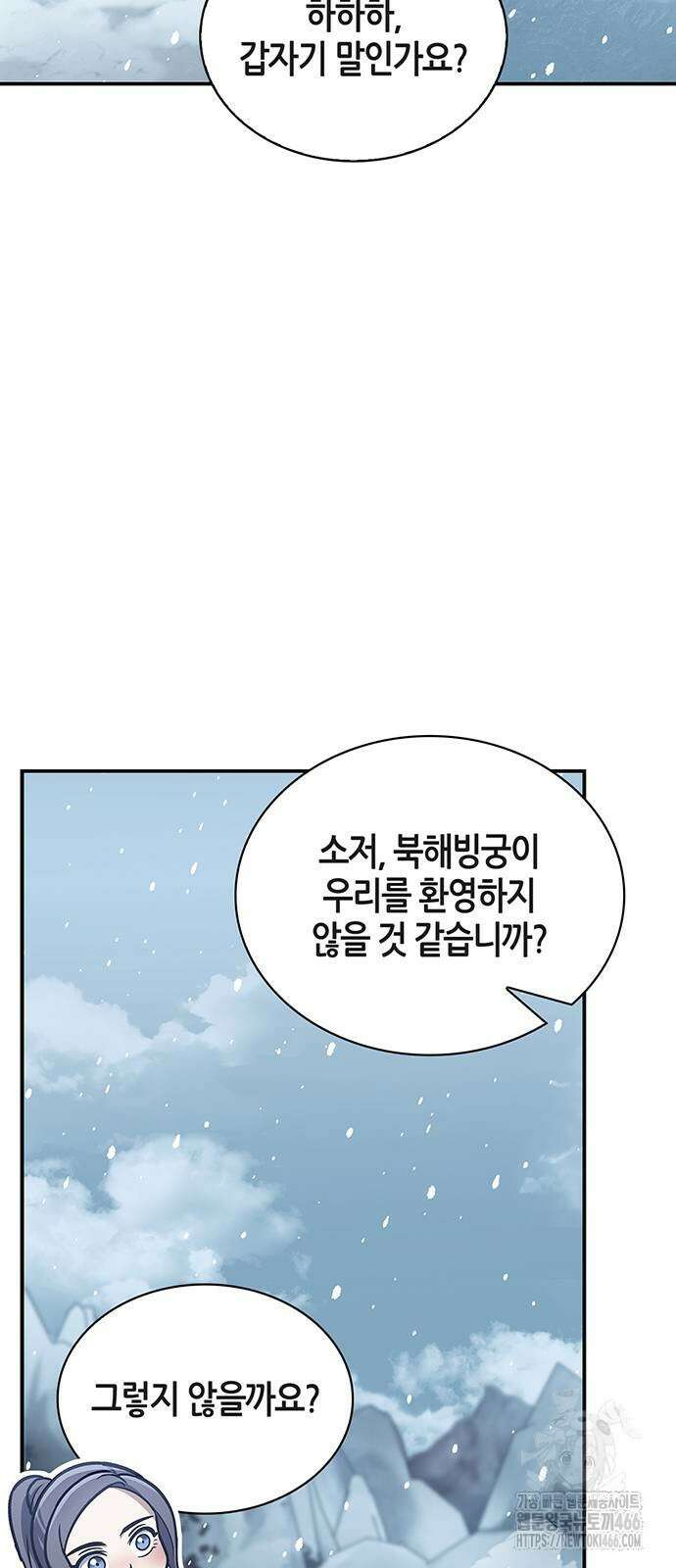 천화서고 대공자 104화 26