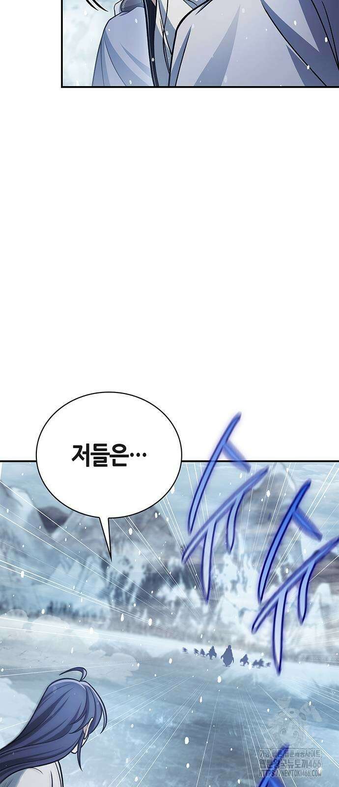 천화서고 대공자 104화 31