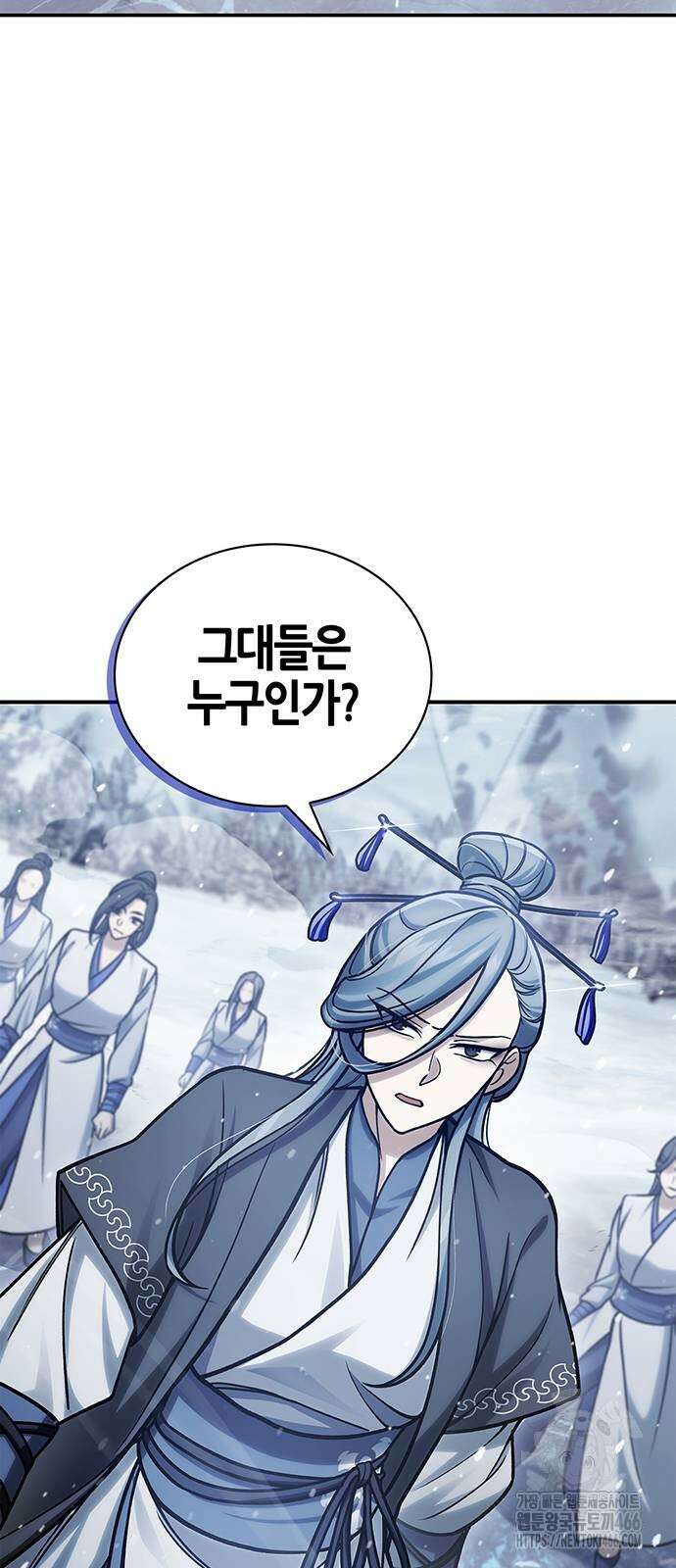 천화서고 대공자 104화 38