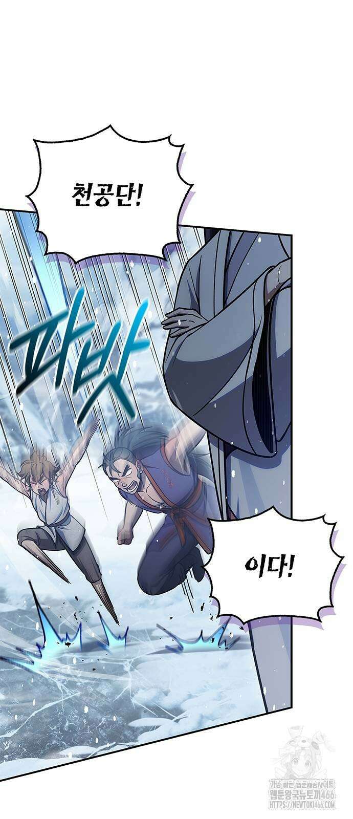 천화서고 대공자 104화 42