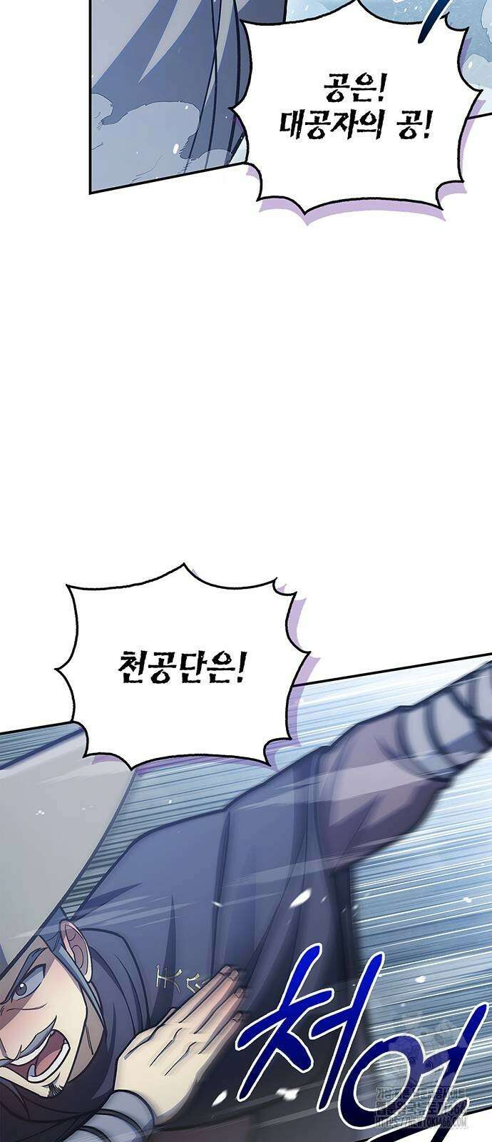 천화서고 대공자 104화 44