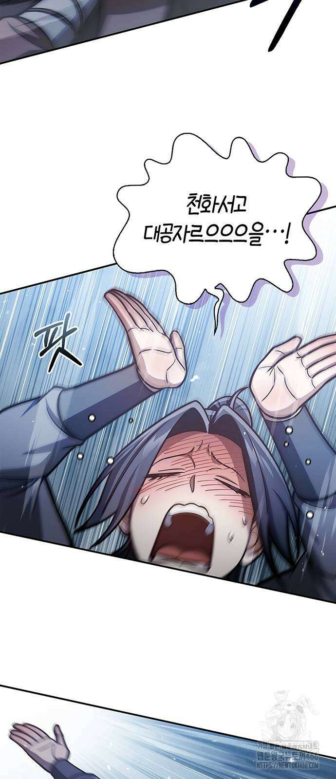천화서고 대공자 104화 45