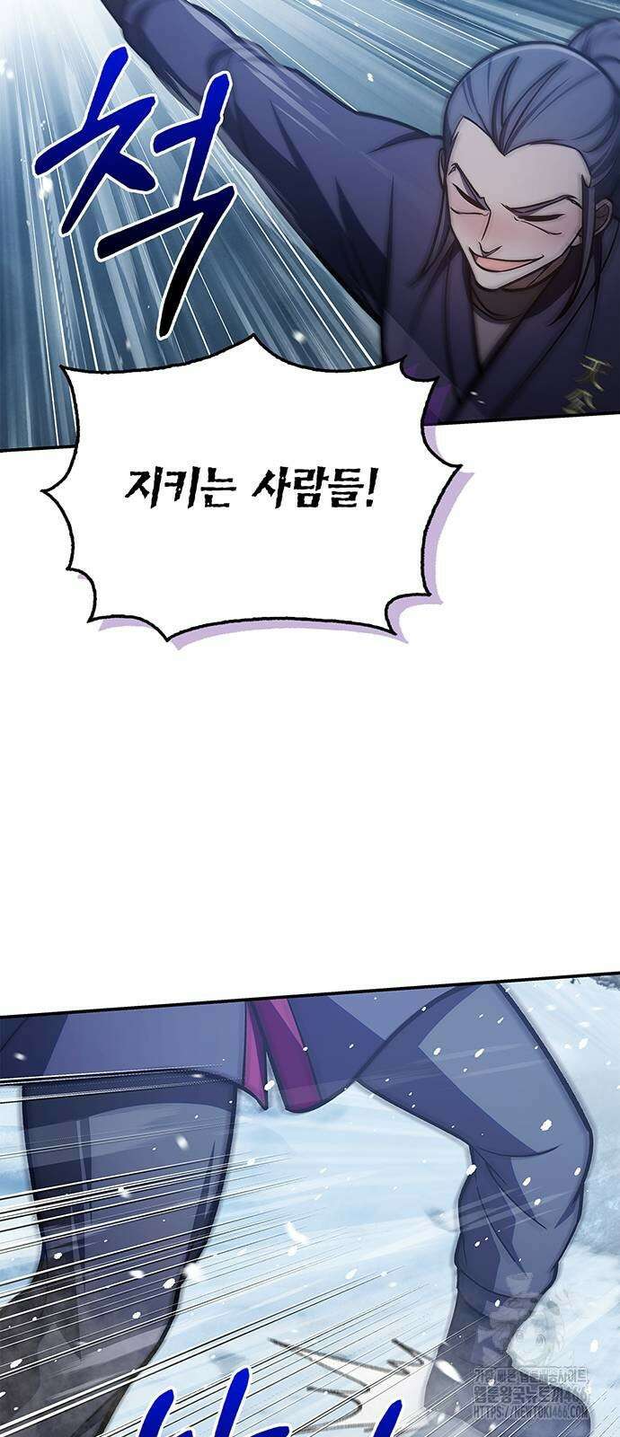 천화서고 대공자 104화 46