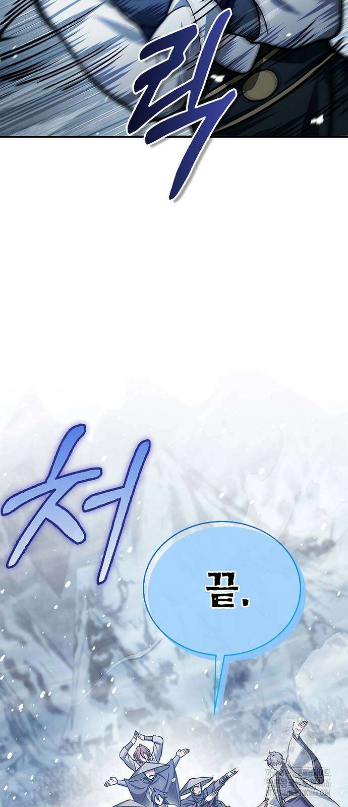 천화서고 대공자 104화 48