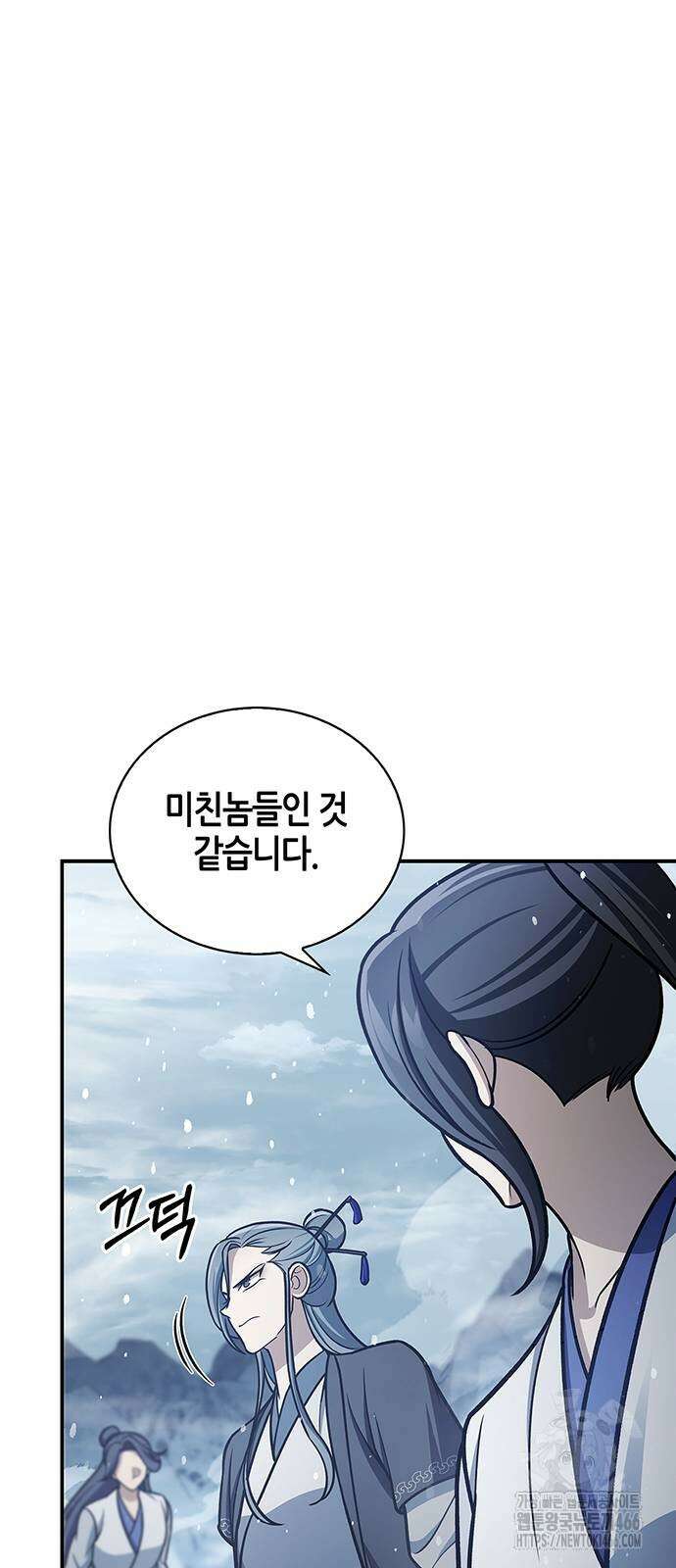 천화서고 대공자 104화 50