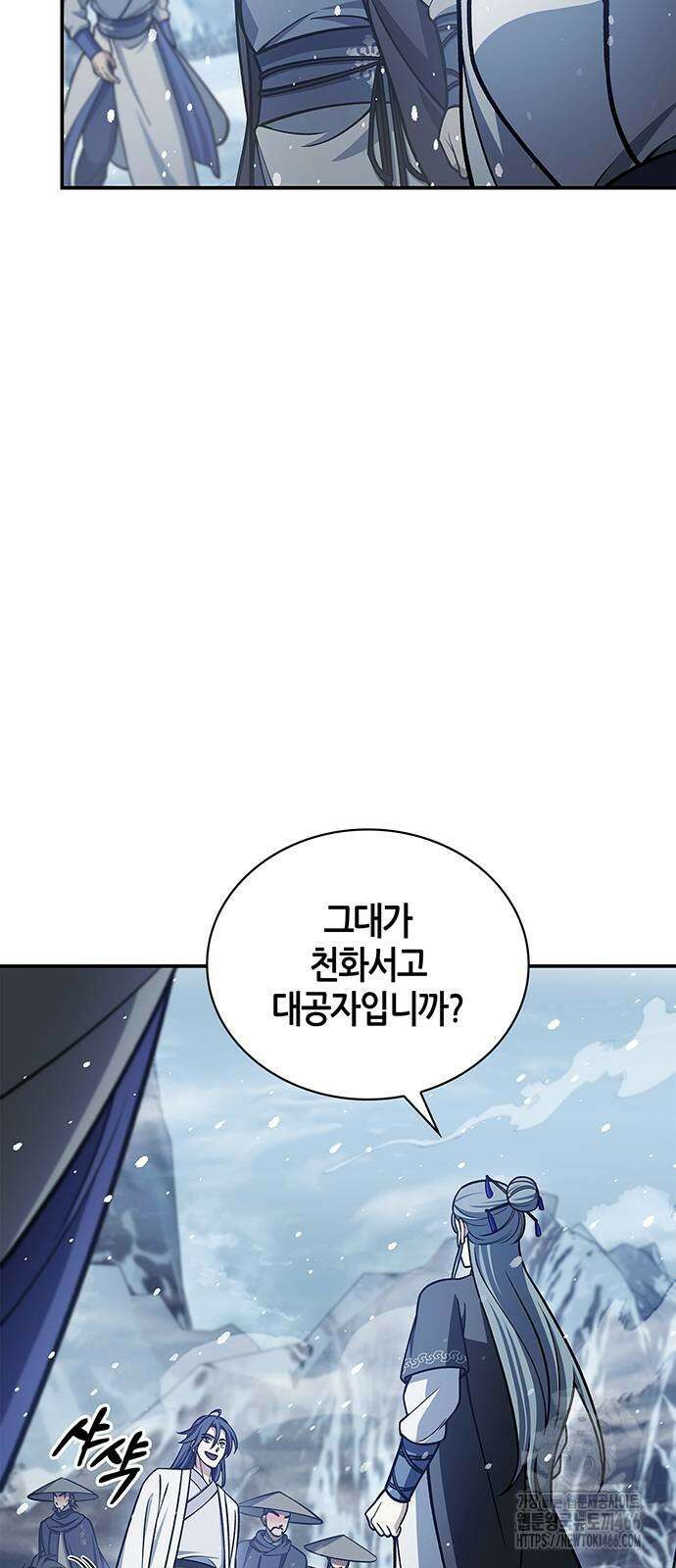 천화서고 대공자 104화 51