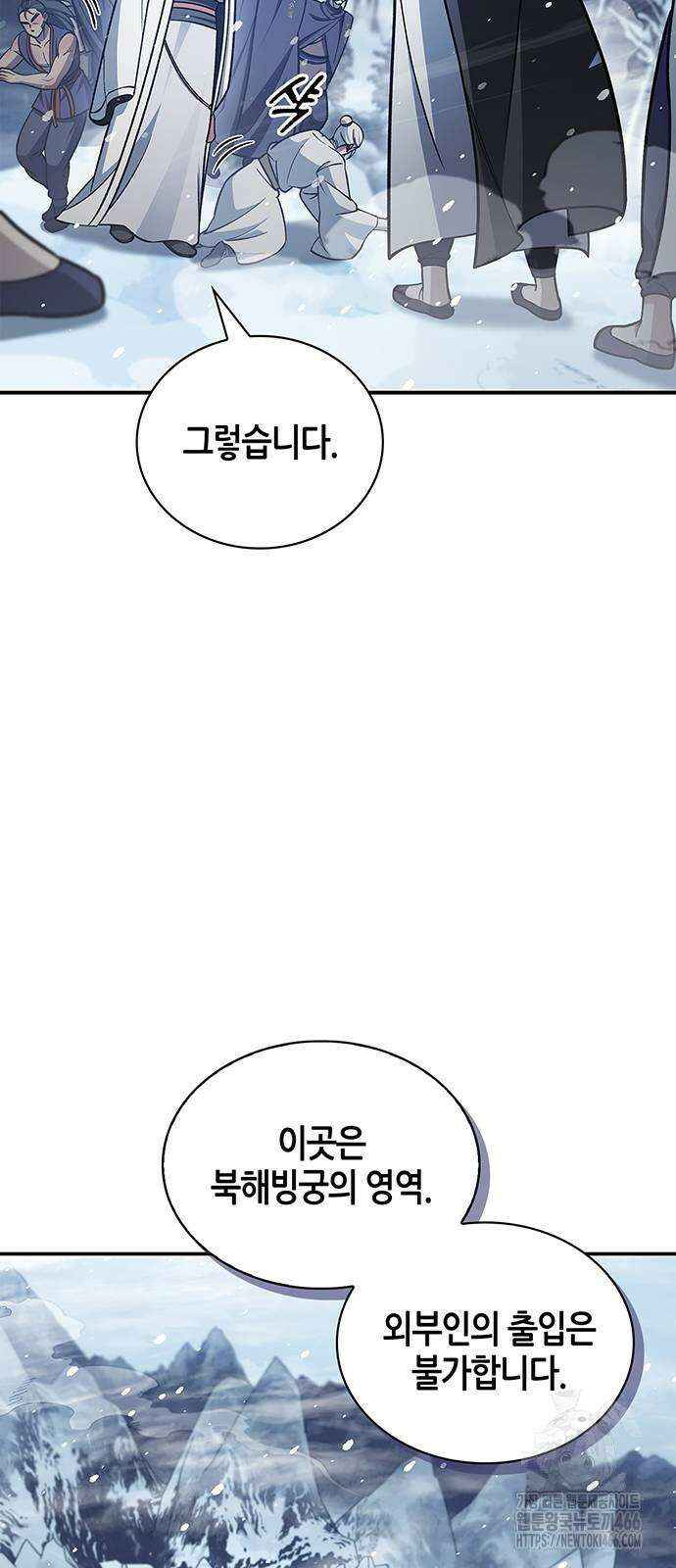 천화서고 대공자 104화 52