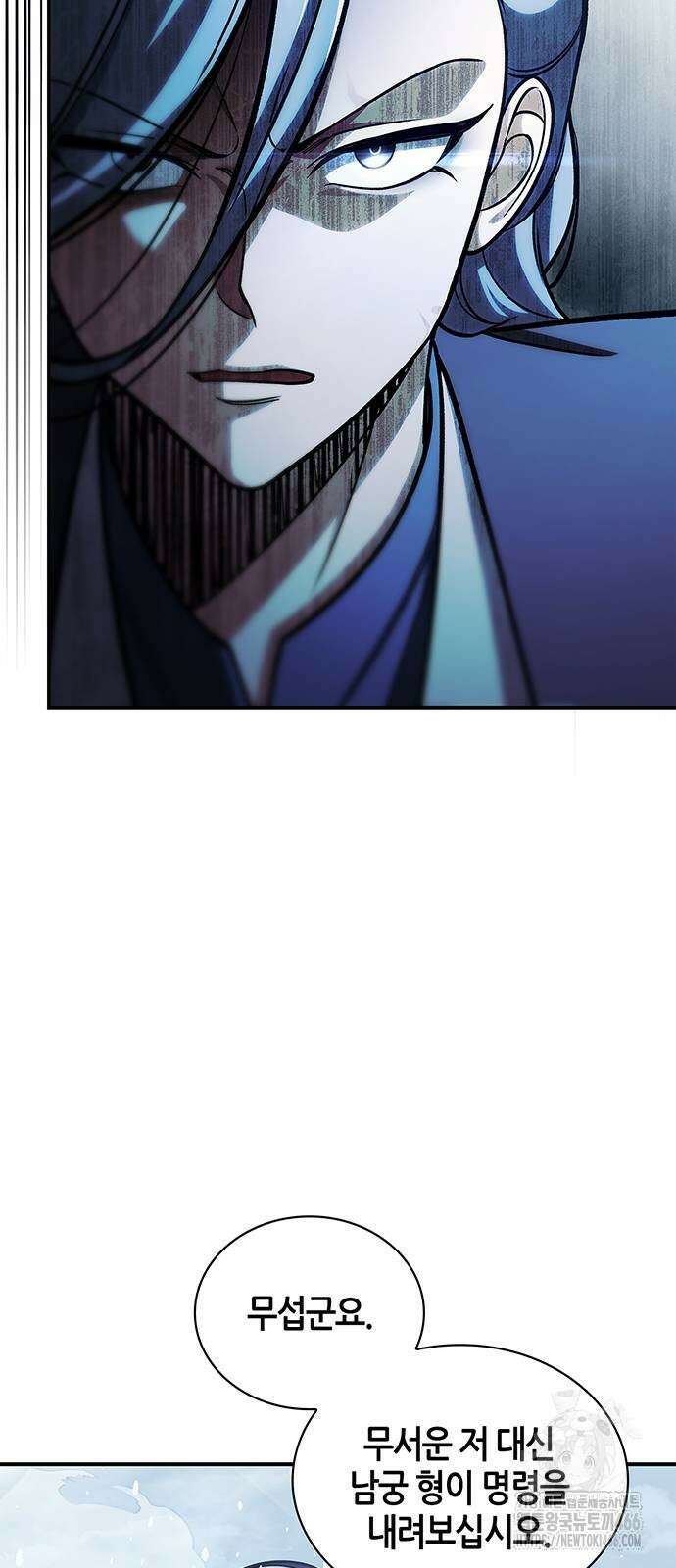 천화서고 대공자 104화 55