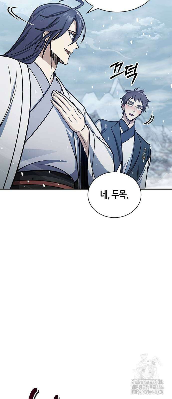 천화서고 대공자 104화 56