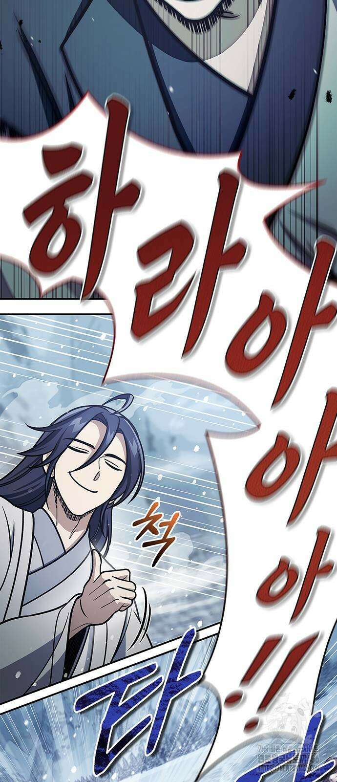 천화서고 대공자 104화 60