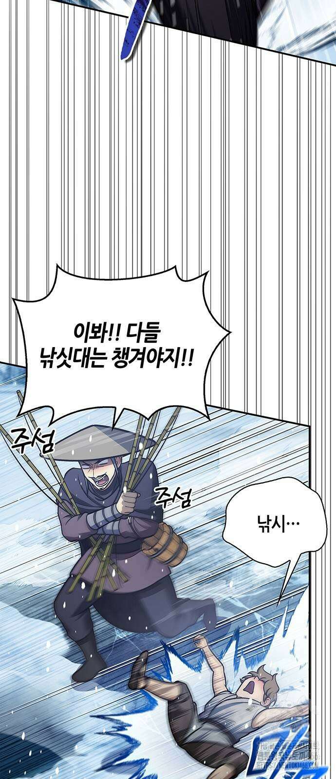 천화서고 대공자 104화 62