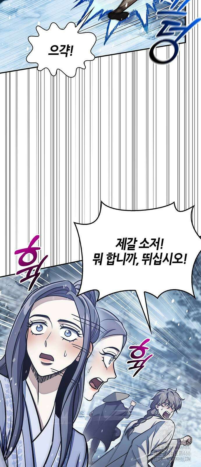 천화서고 대공자 104화 63