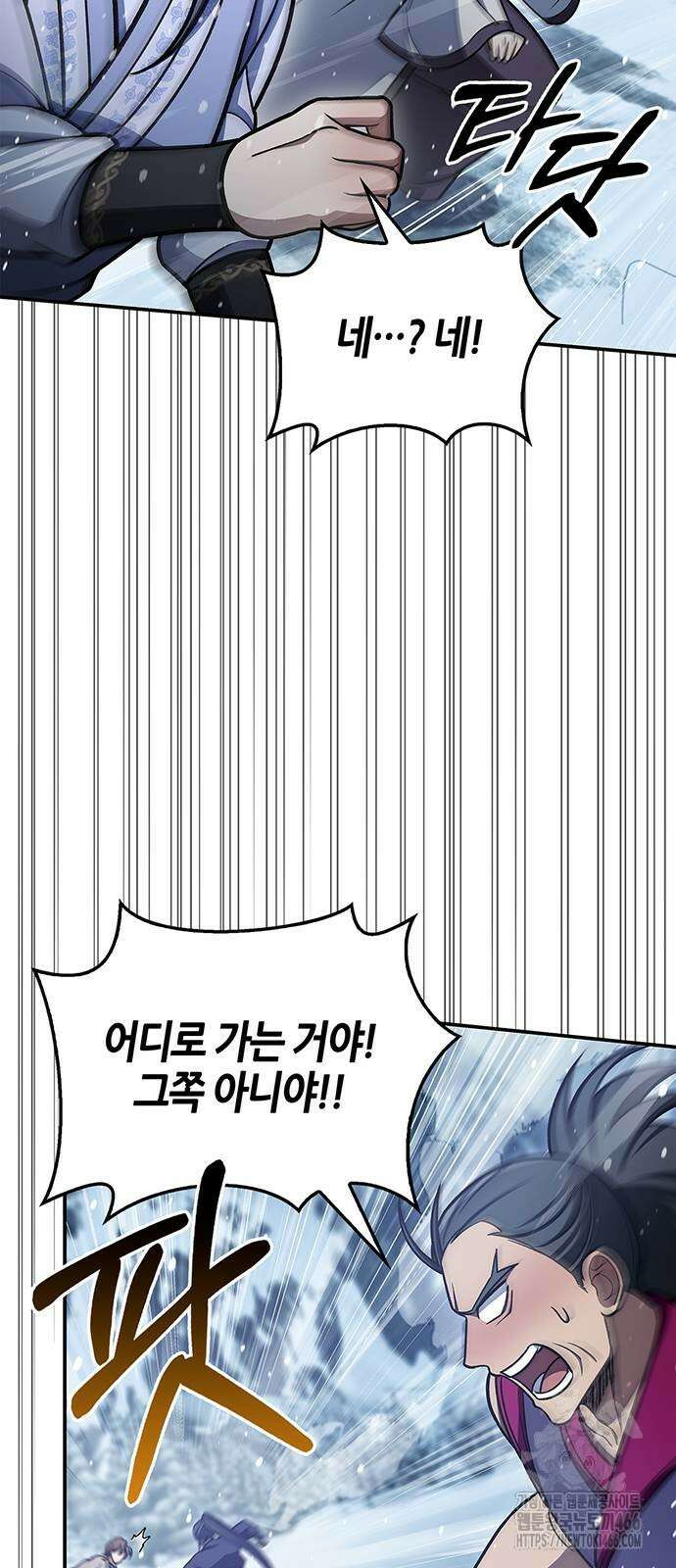천화서고 대공자 104화 64