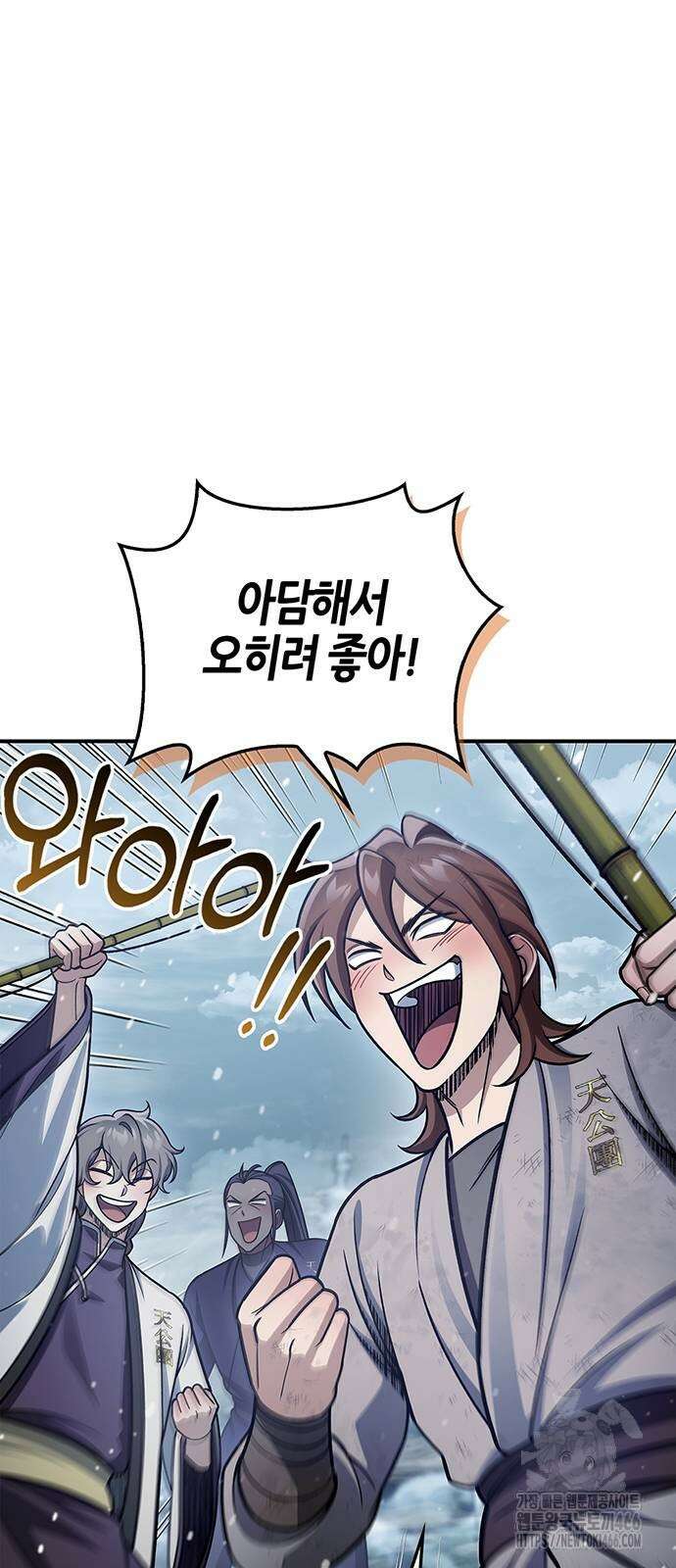 천화서고 대공자 104화 69