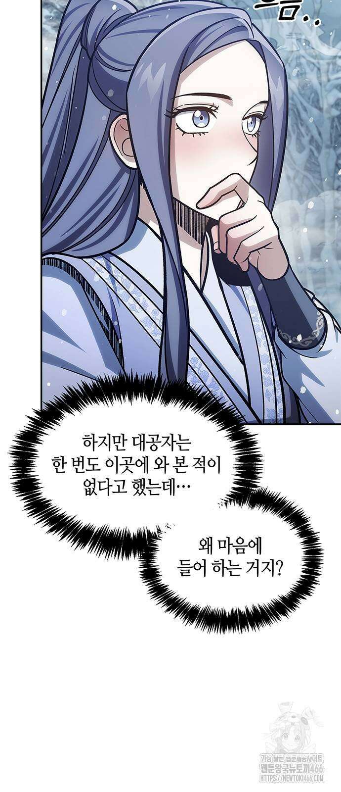 천화서고 대공자 104화 73