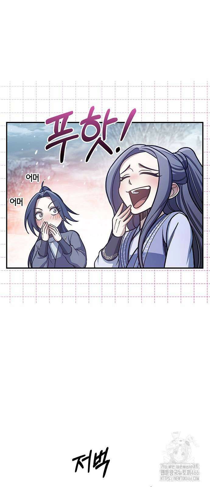 천화서고 대공자 104화 82