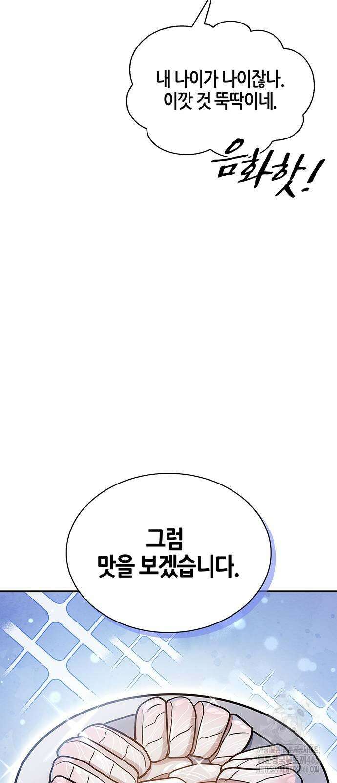 천화서고 대공자 104화 84