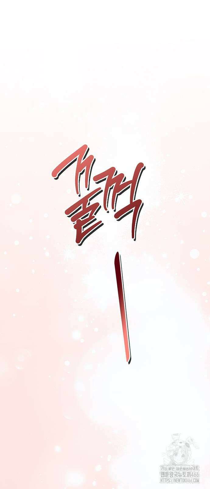 천화서고 대공자 104화 87