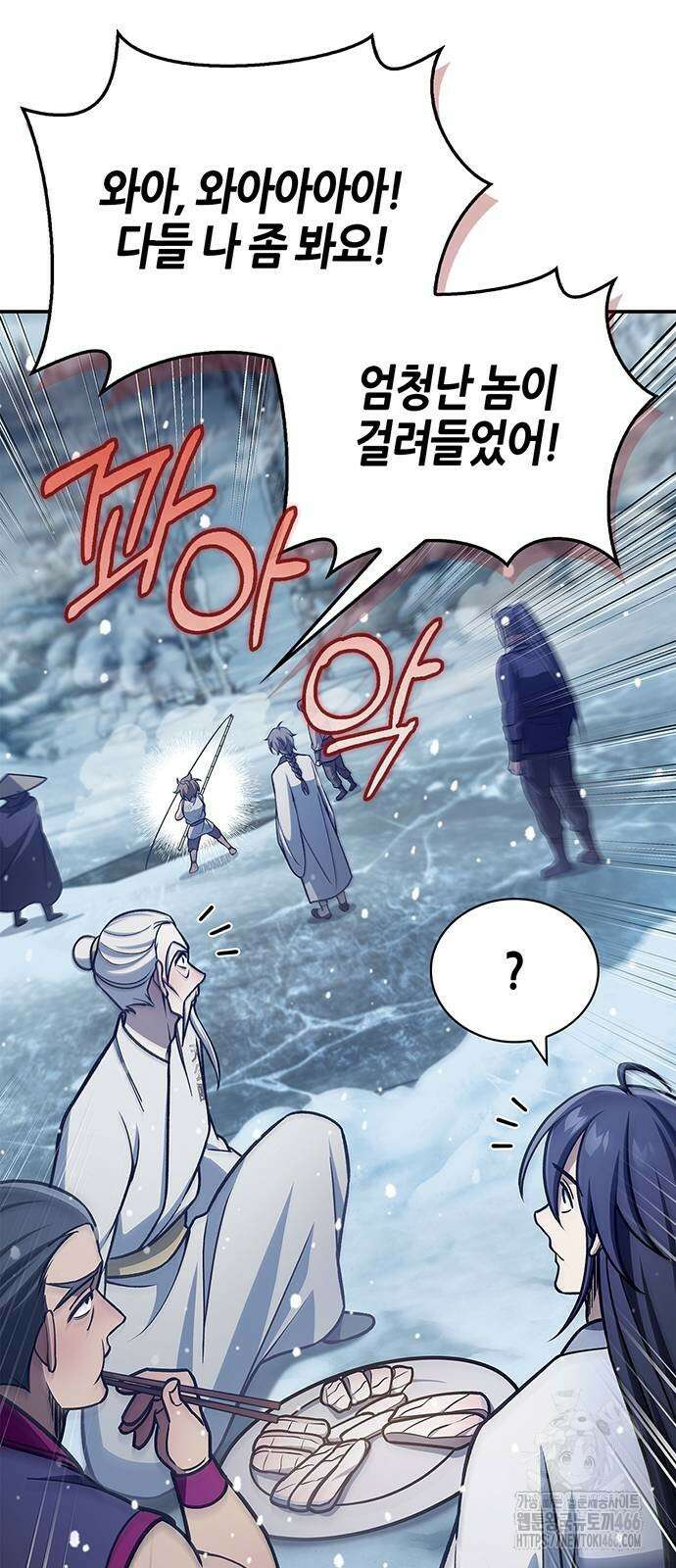 천화서고 대공자 104화 99
