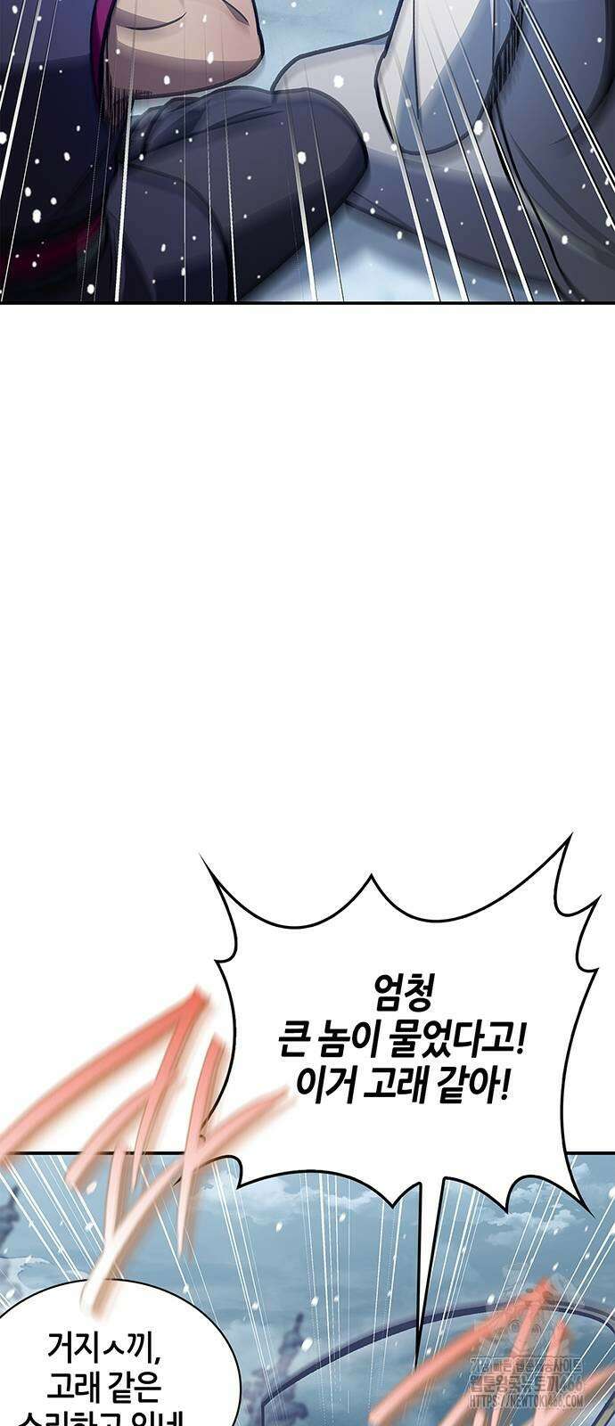 천화서고 대공자 104화 100
