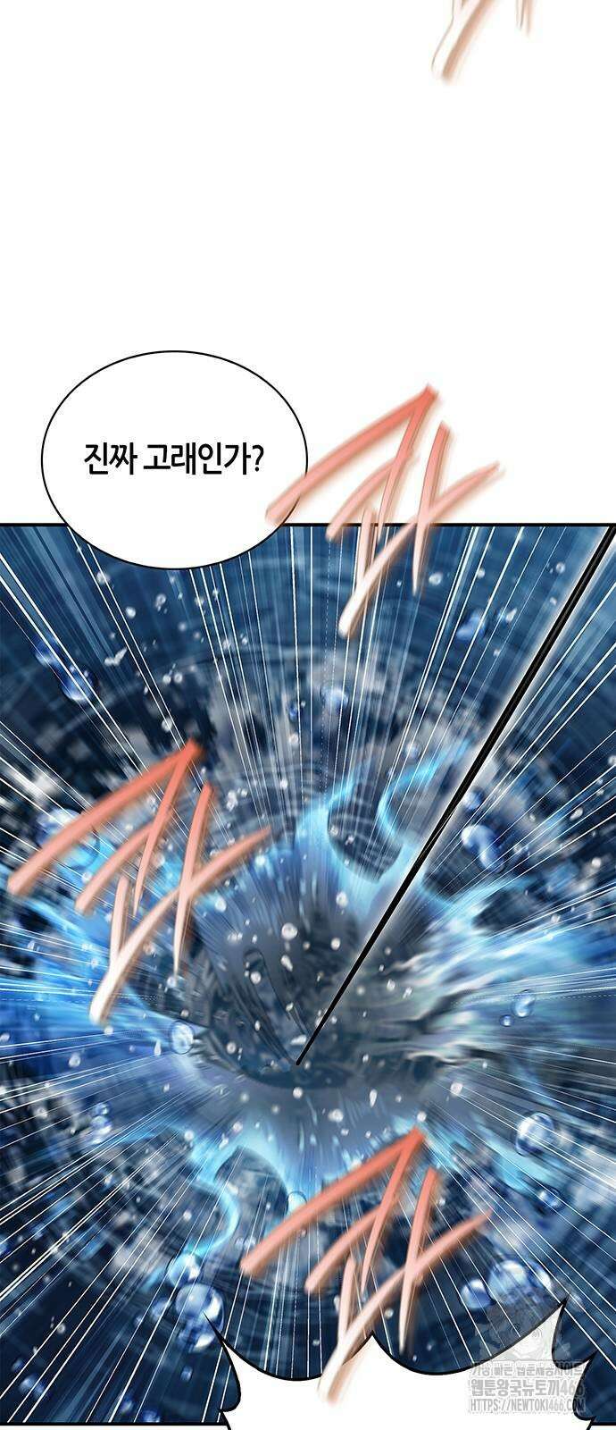 천화서고 대공자 104화 102