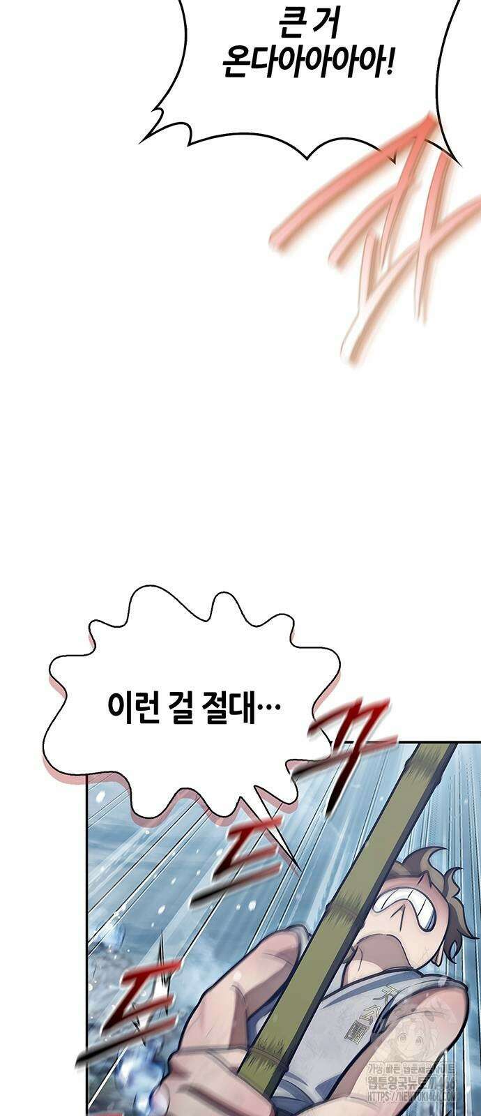 천화서고 대공자 104화 103
