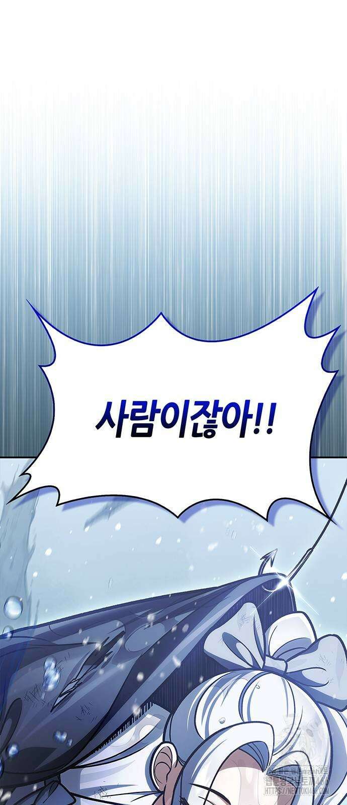 천화서고 대공자 104화 107