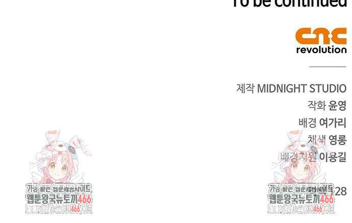 천화서고 대공자 104화 109