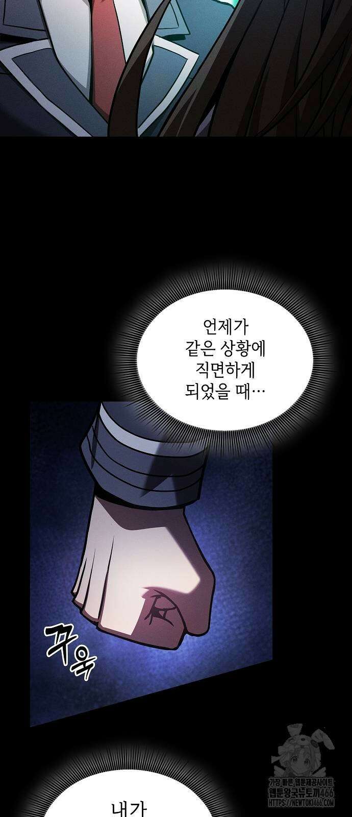 아카데미의 천재칼잡이 75화 2