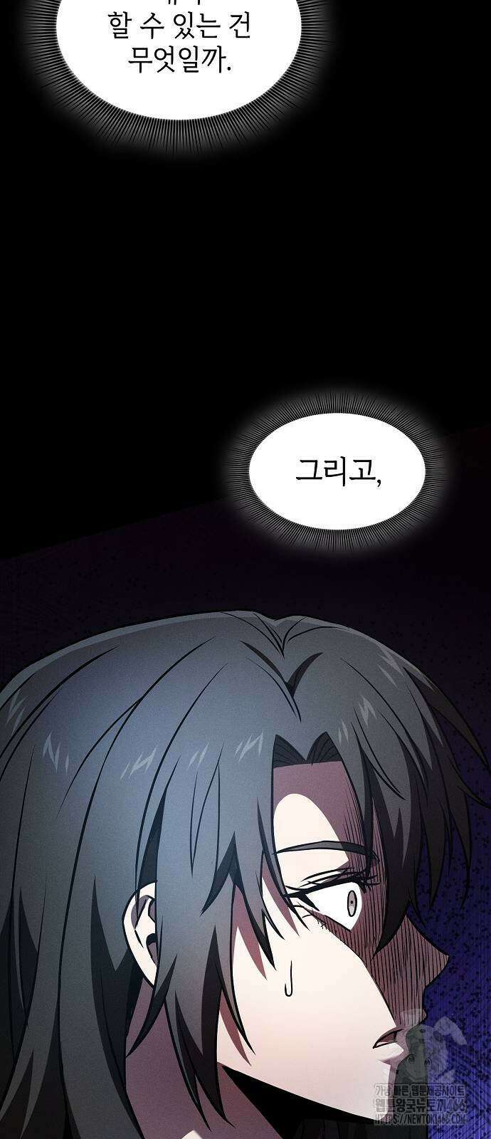 아카데미의 천재칼잡이 75화 3