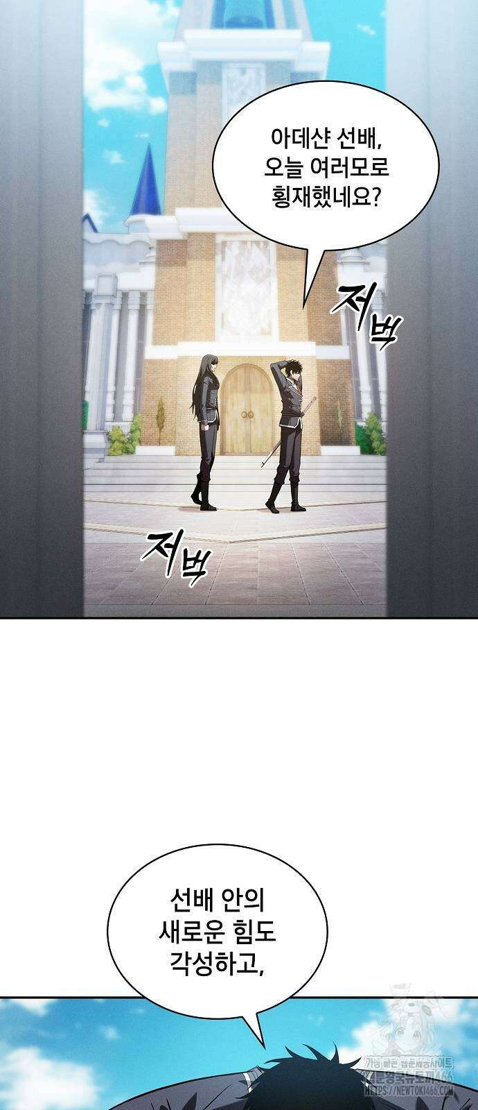 아카데미의 천재칼잡이 75화 7
