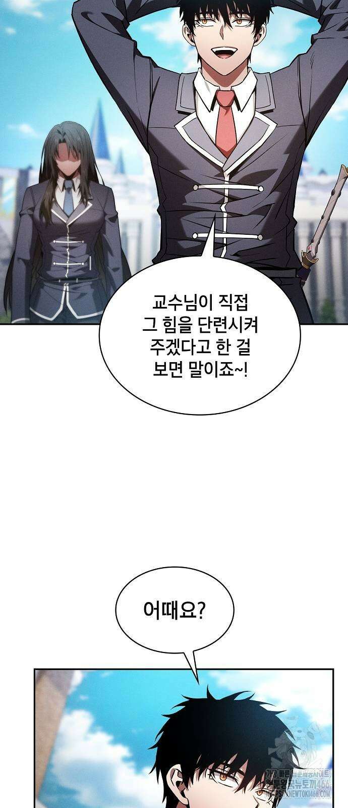 아카데미의 천재칼잡이 75화 8
