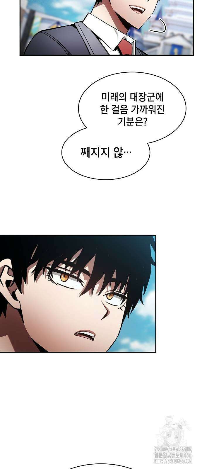 아카데미의 천재칼잡이 75화 9