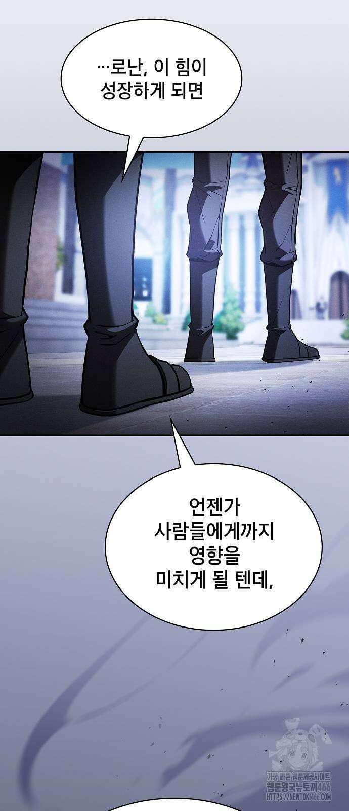 아카데미의 천재칼잡이 75화 11