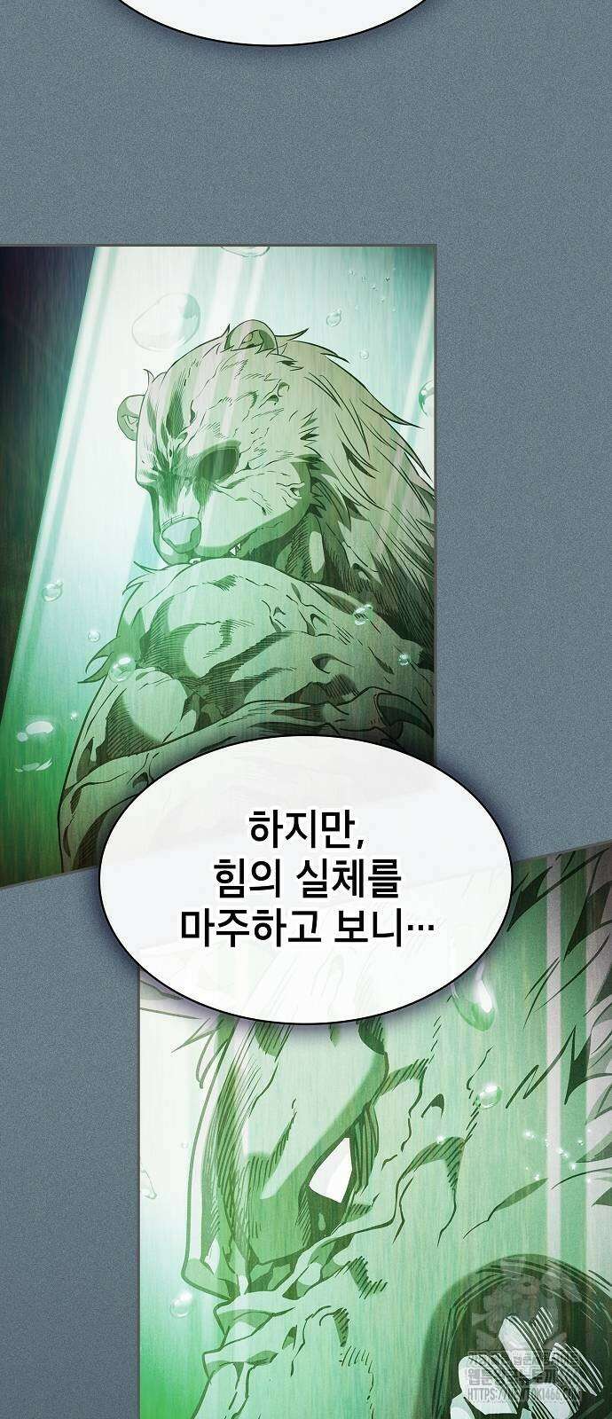 아카데미의 천재칼잡이 75화 14