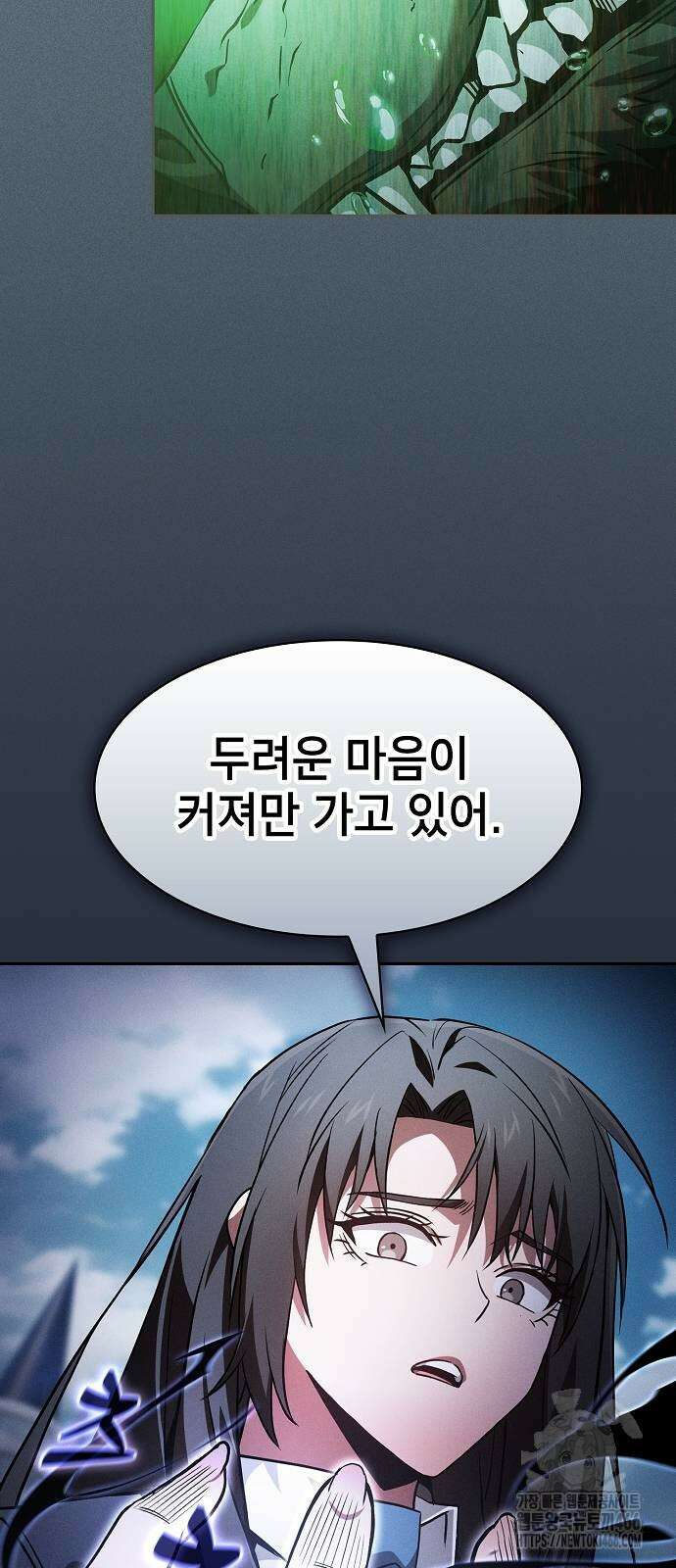 아카데미의 천재칼잡이 75화 15