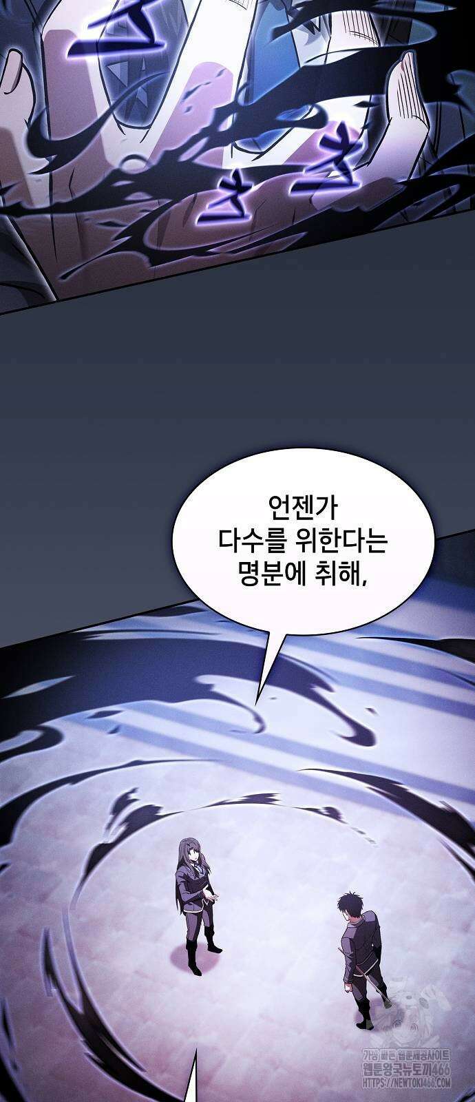 아카데미의 천재칼잡이 75화 16