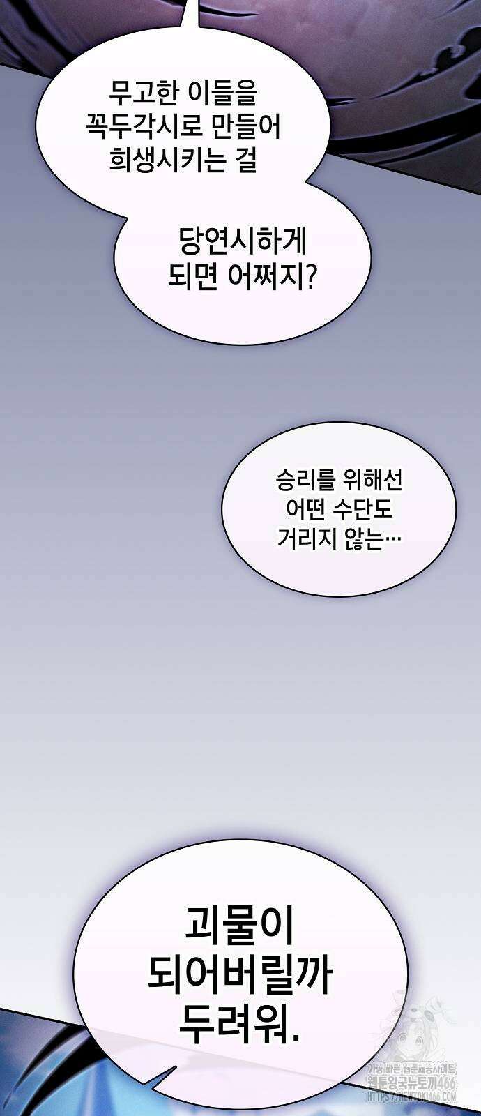 아카데미의 천재칼잡이 75화 17