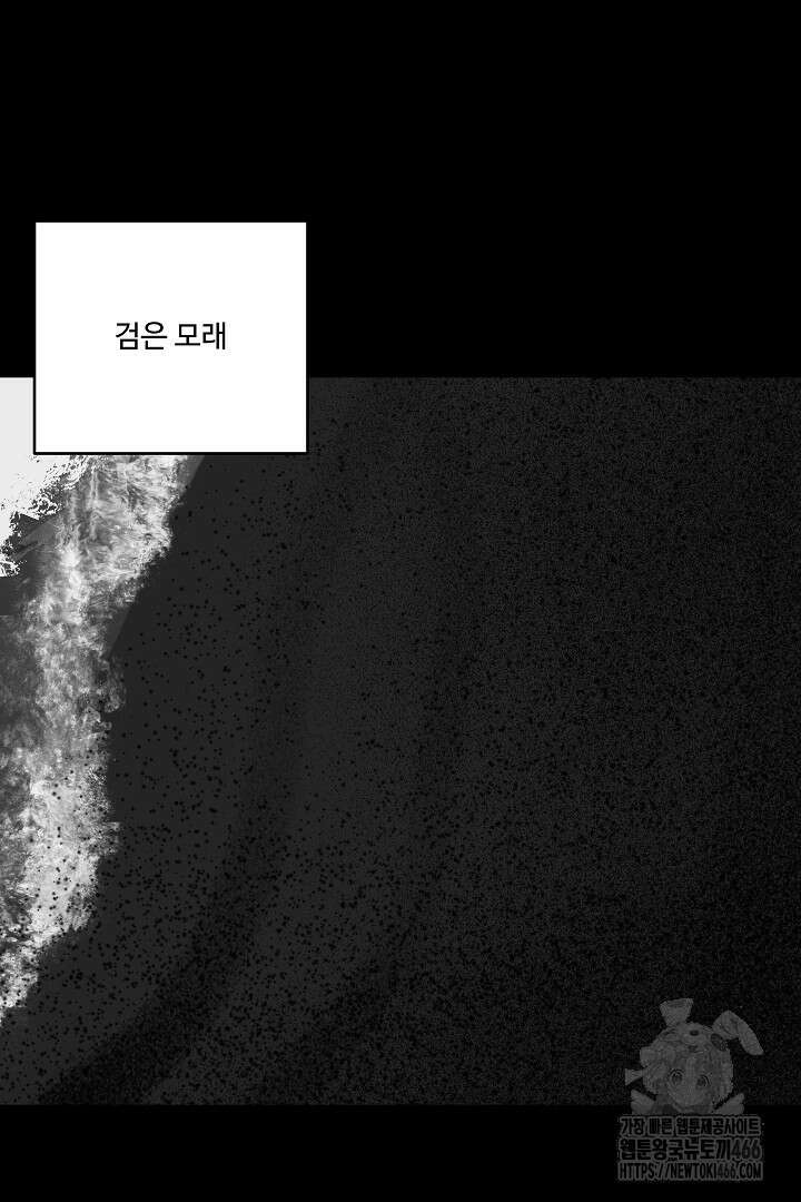 사건명 해일: 범고래 사냥법 8화 2