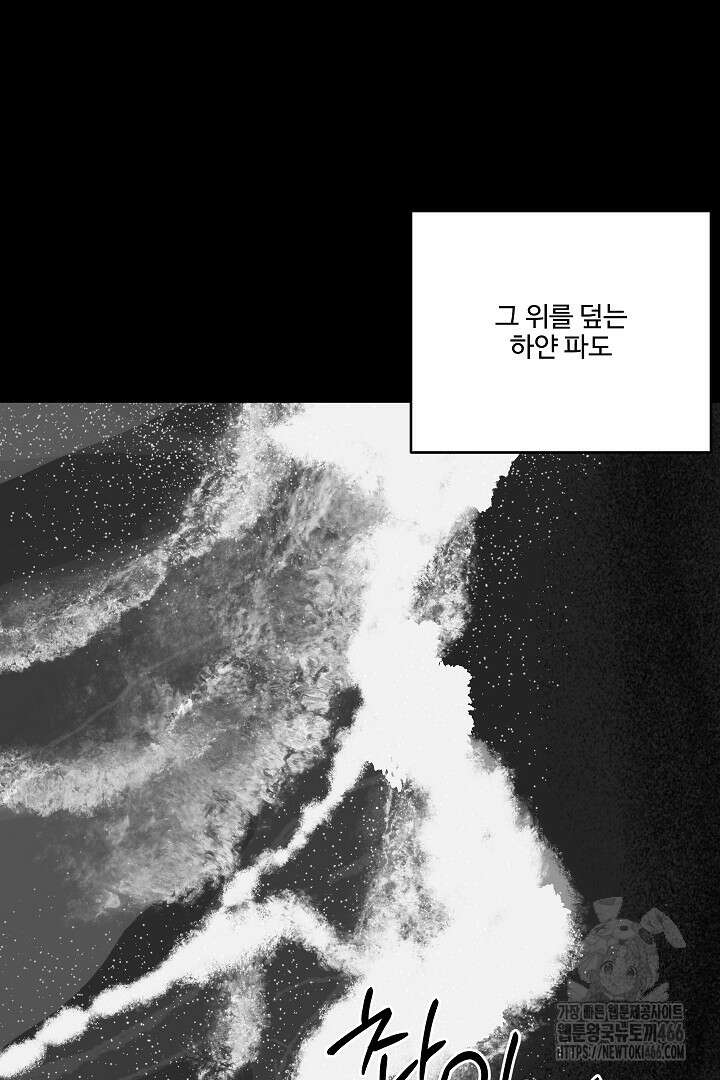 사건명 해일: 범고래 사냥법 8화 3