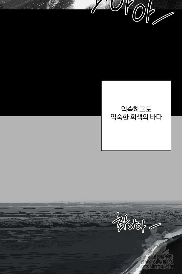 사건명 해일: 범고래 사냥법 8화 4