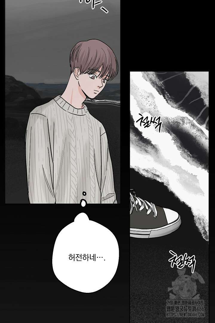 사건명 해일: 범고래 사냥법 8화 8