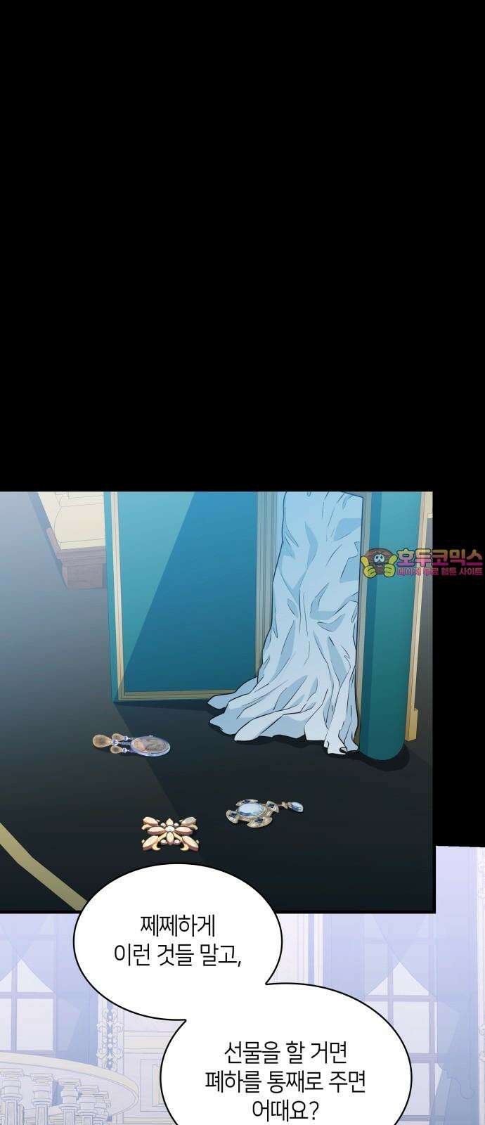 108명의 그녀들 87화 1
