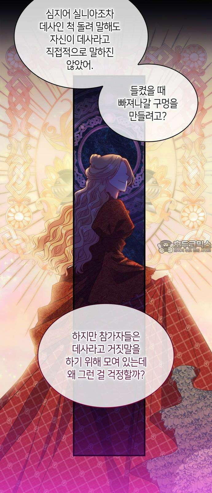 108명의 그녀들 87화 6
